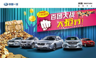 豫港奔騰30號團購會盛大開啟 百團大戰引爆購車熱潮