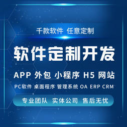 一站式數(shù)字解決方案 從網(wǎng)站建設(shè)到微信營(yíng)銷(xiāo)的軟件外包服務(wù)